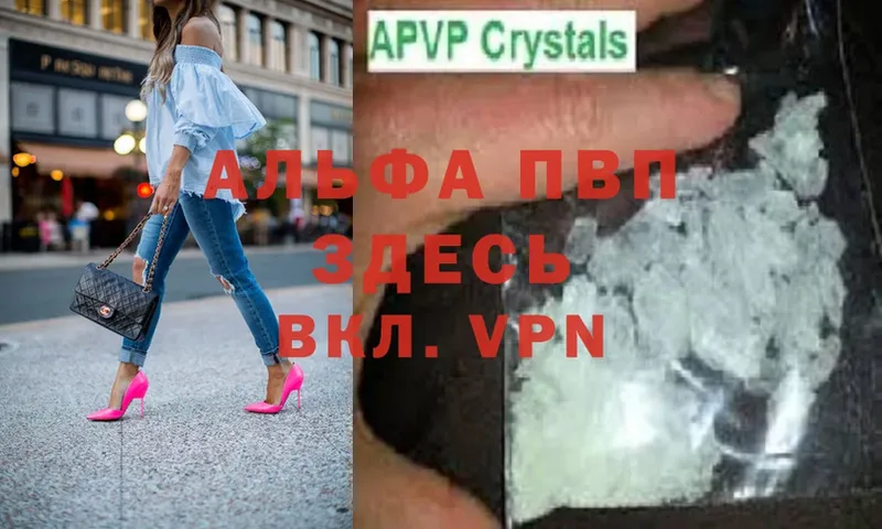 A-PVP мука  Алагир 